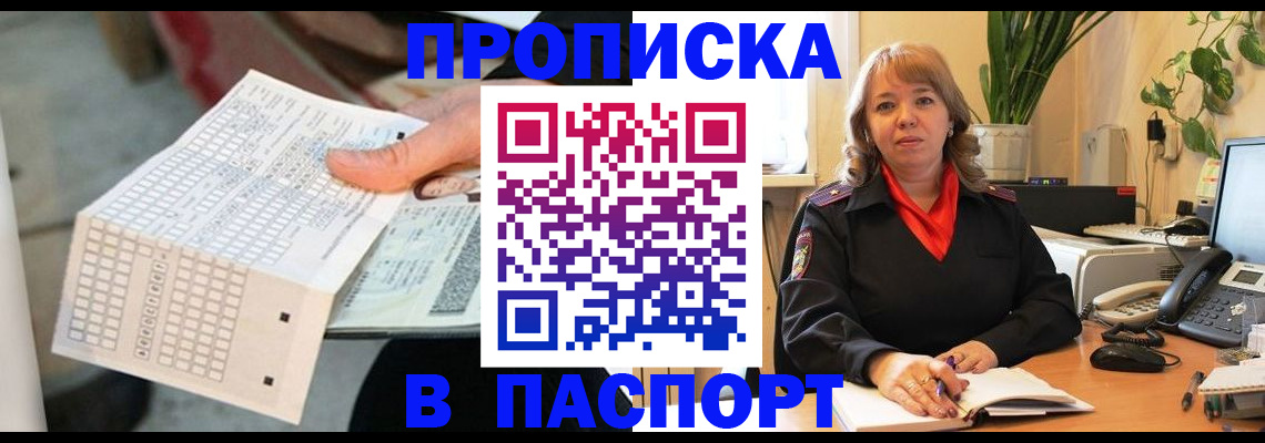 временная регистрация госуслуги в Бологом