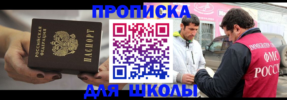 прописка 2025 в Бологом