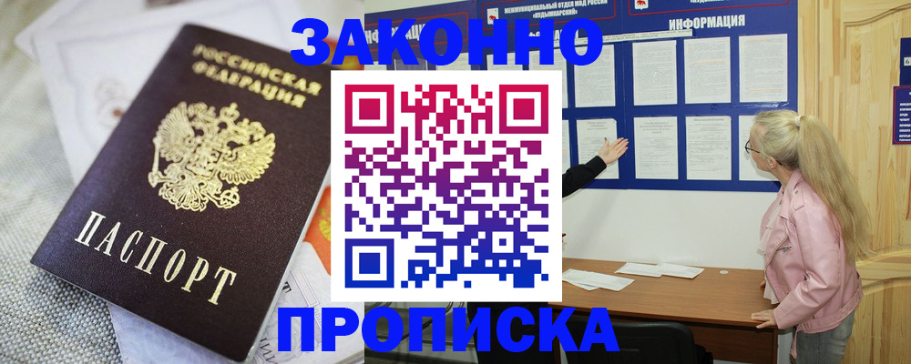 пропишу в квартире в Бологом