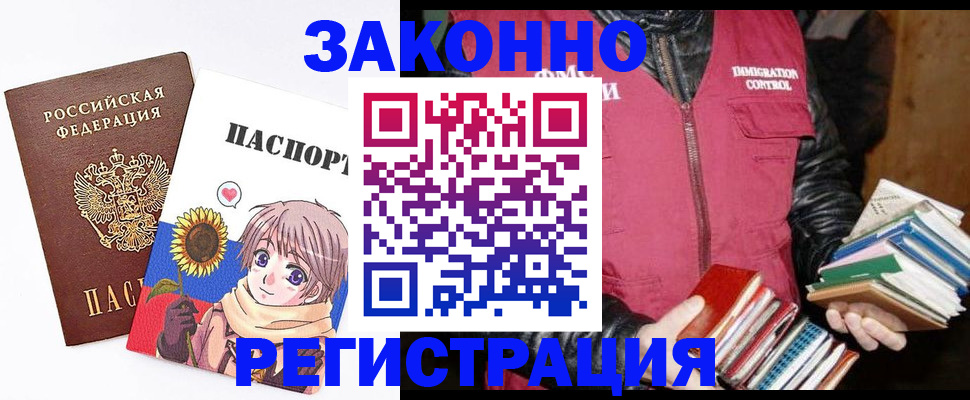 миграционный учет в Бологом