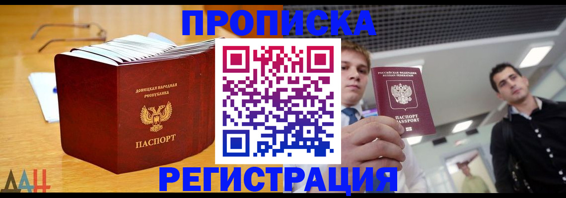 где прописаться в Бологом