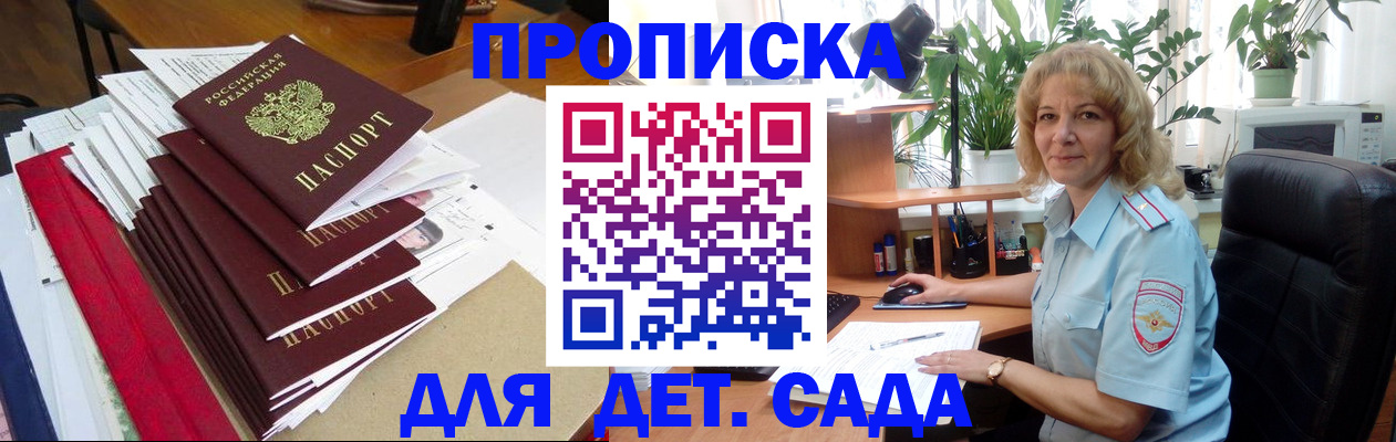 временная регистрация законно в Бологом