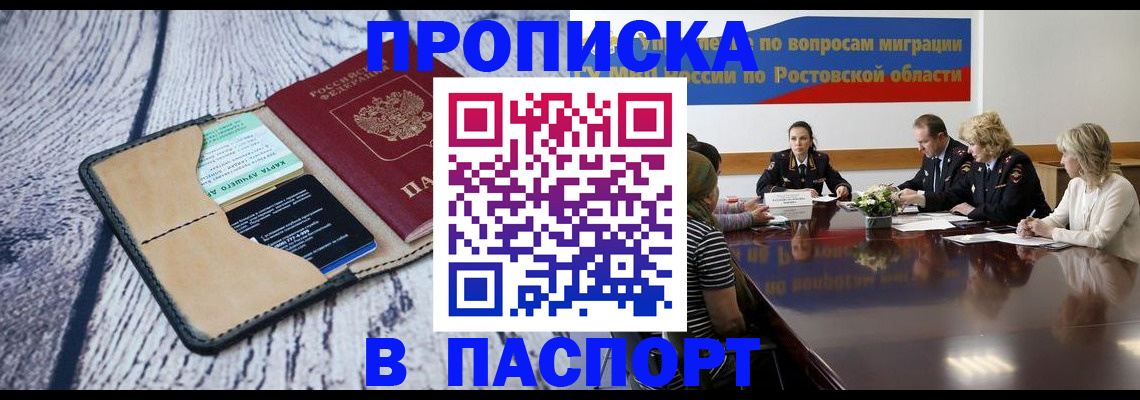 временная регистрация в Бологом