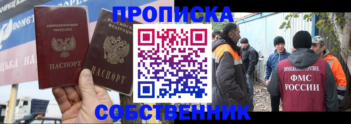 прописка в квартире в Бологом