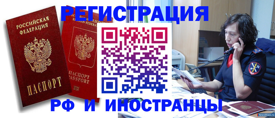 временная регистрация адрес в Бологом