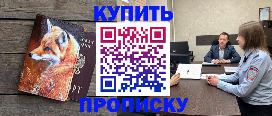 временная регистрация надежно в Бологом